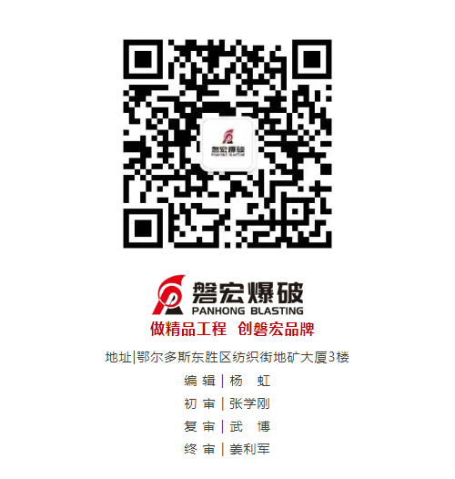 磐宏爆破.png